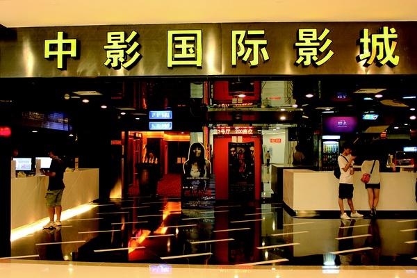 广场五楼  标签: 休闲娱乐电影院 中影国际影城(湛江店)共多少人浏览