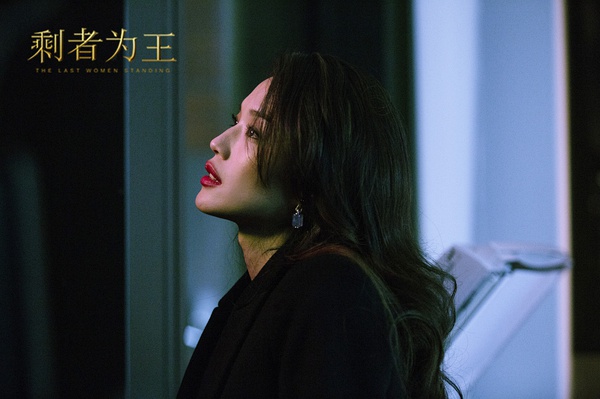 《剩者为王》特辑,舒淇:爱就大声说出来